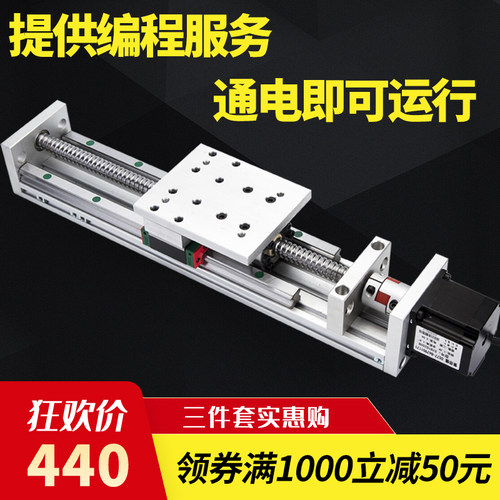 精密导轨步进电机工作台滚珠丝杆