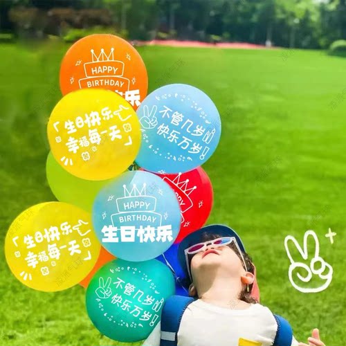 生日快乐气球女孩满月场景派对装饰品汽球玩具道具周岁儿童宝宝