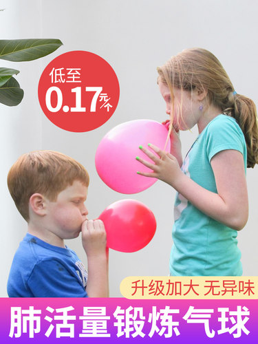 肺活量锻炼气球儿童口肌训练肺功能腹式呼吸吹汽球练习器