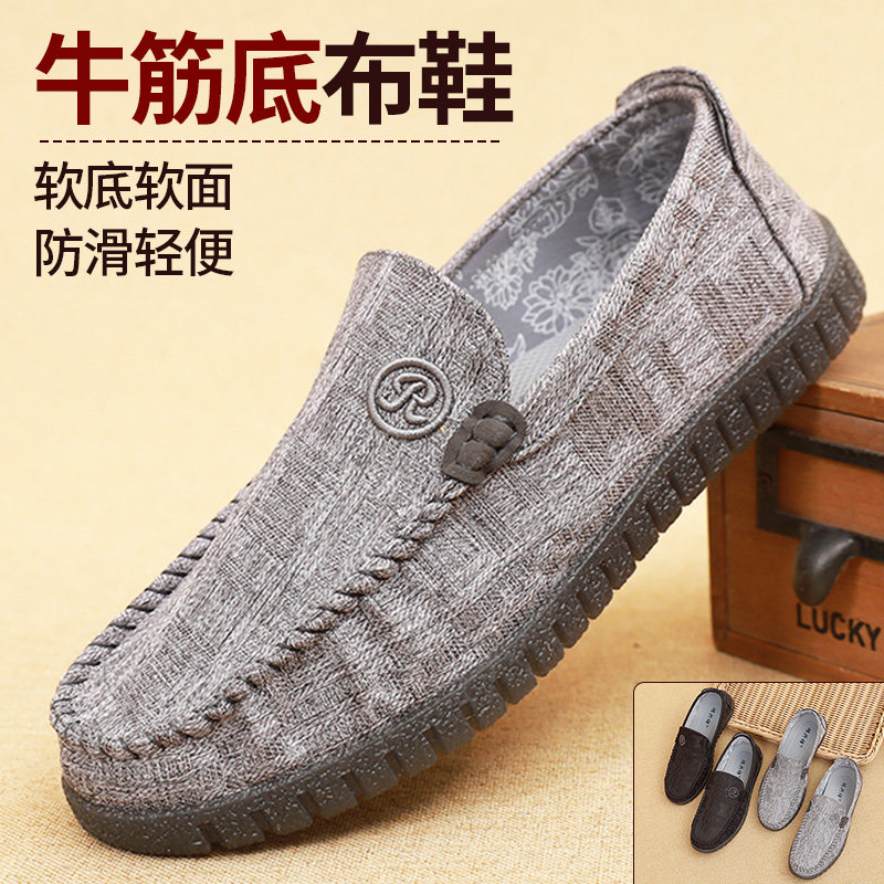 老北京布鞋男士官方旗舰店官网正品透气软底单鞋防滑牛筋底休闲鞋