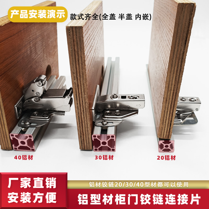 柜门铰链连接片橱柜衣合页