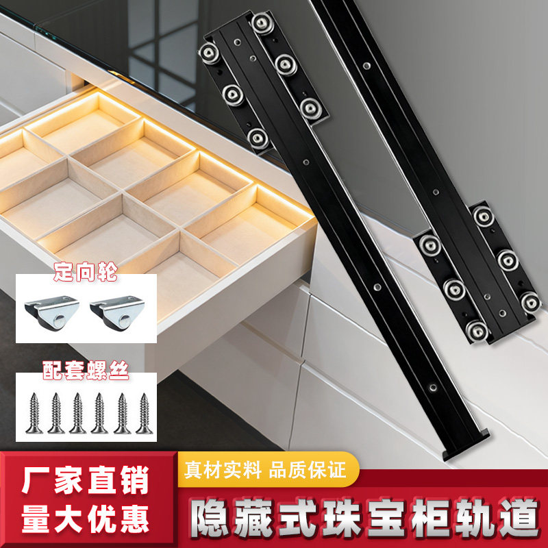 悬浮滑轨隐藏式导轨抽屉推拉导轨