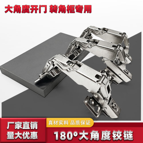 开门180度带缓冲衣柜全开铰链