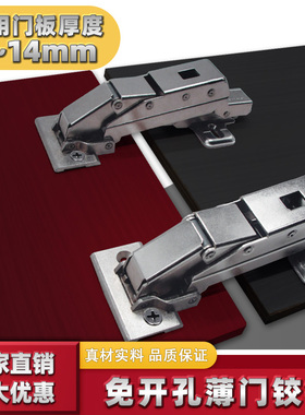 超薄门板免开孔铰链适合12板14mm薄门专用可调节阻尼合页通用款