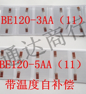 热销常温电阻应变片/温度自补偿/应变计120欧05AA/1AA/3AA/5AA