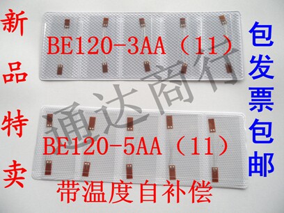 电阻应变片带导线方便