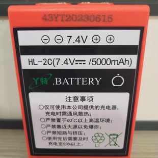 三一泵车自制遥控器电池 湿喷机遥控器电池 HL-2C 7.4V  5000mA