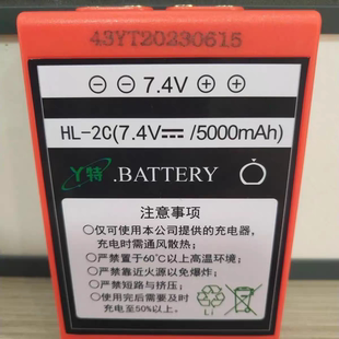三一泵车自制遥控器电池 湿喷机电池HL-2C 7.4V  3500 5000mAh