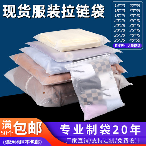 磨砂服装拉链袋透明衣服包装袋