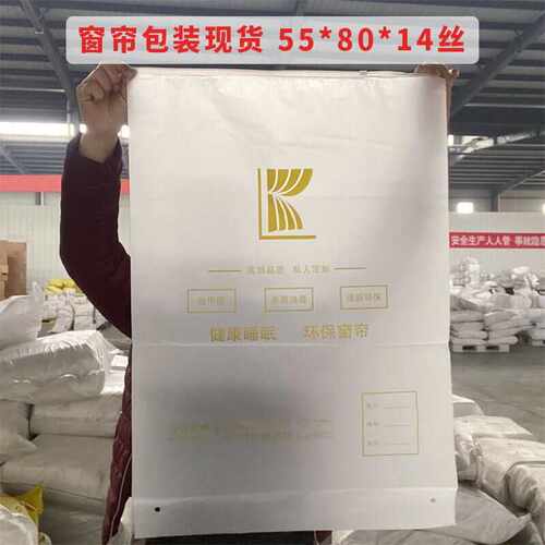 定制大尺寸被子窗纱包装封口袋