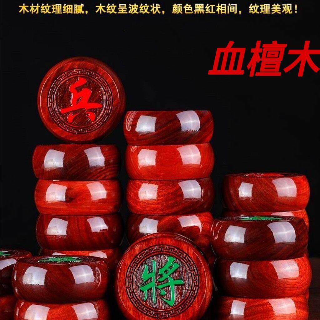 高档国标红木中国象棋实