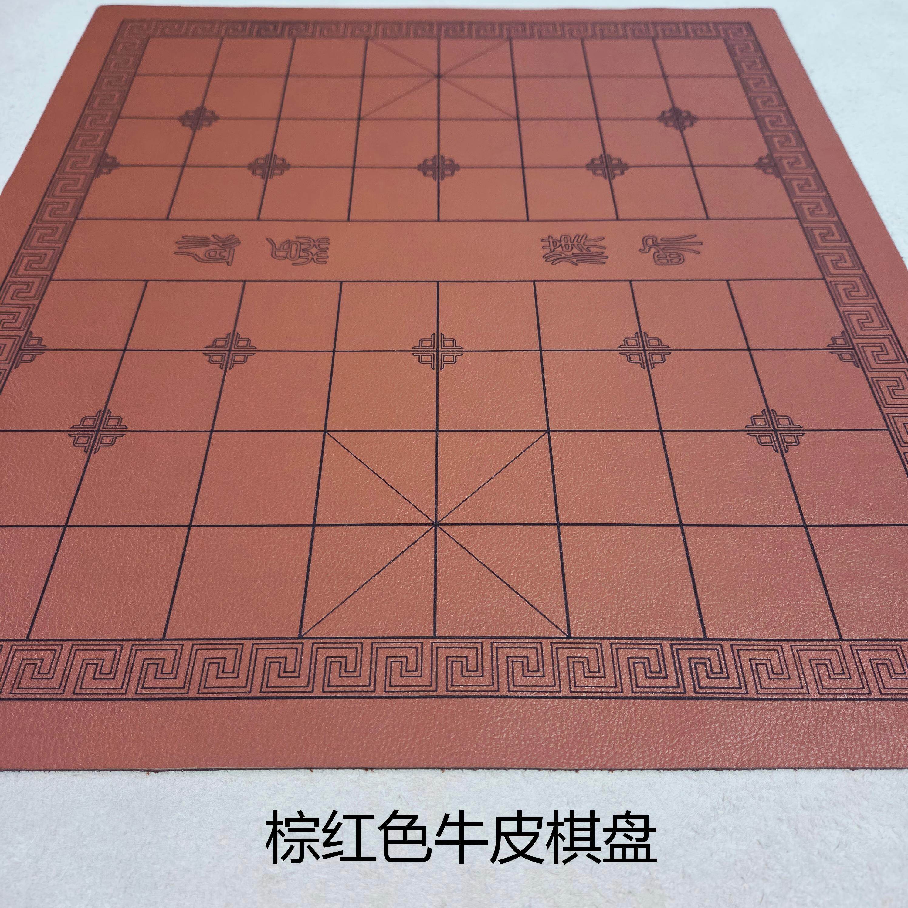 棕红色牛皮材料象棋盘防水静音