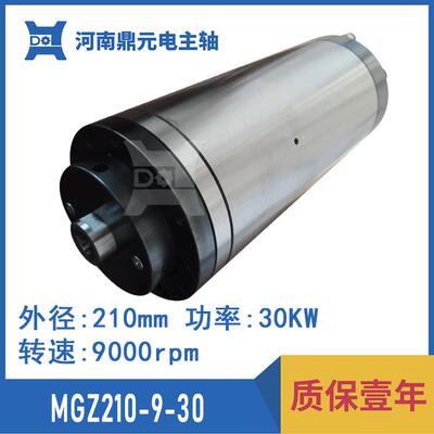 厂家供应MGZ210-9-30高速精密磨床电主轴