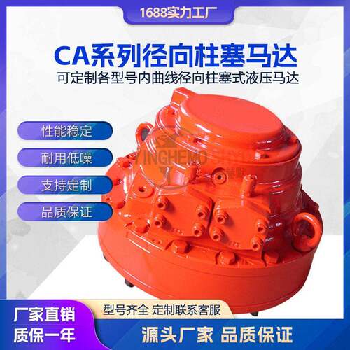 源头工厂替赫格隆CA液压马达双辊破碎机CA140柱塞马达CA210