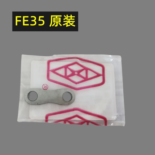 工业缝纫机配件 星菱777:FE35 原装
