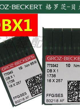 德国格罗茨机针 GROZ-BECKERT DB*1 DBX1 平缝机针平车机针