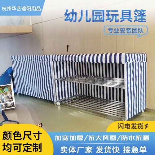 幼儿园户外户外玩具收纳棚