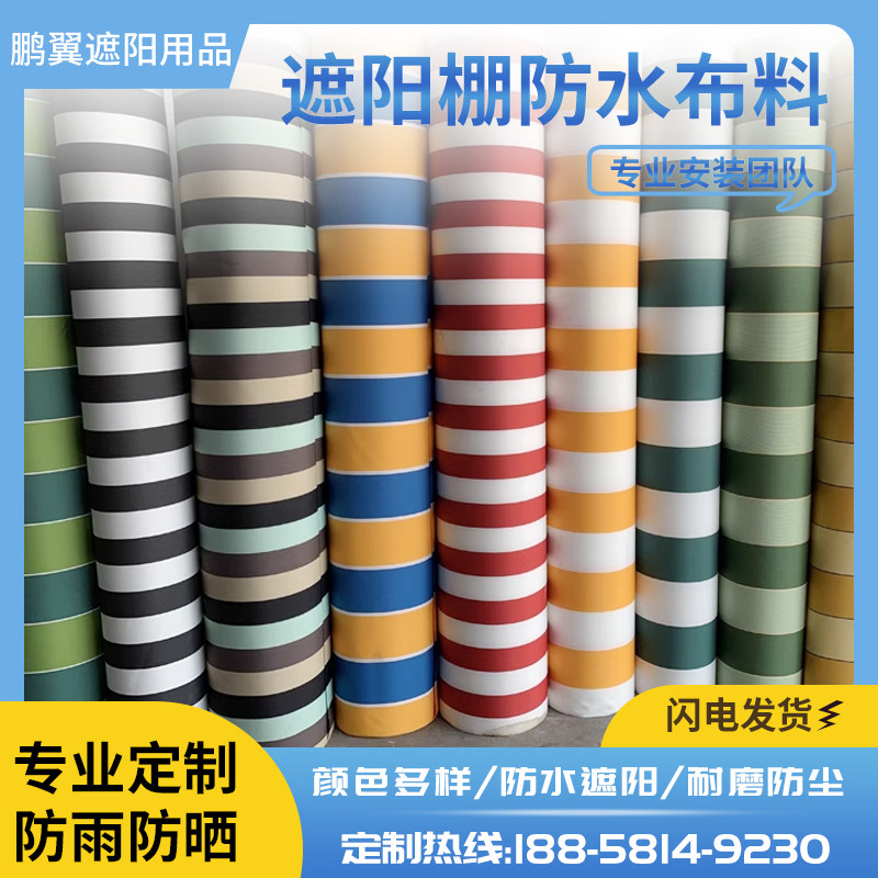 户外防雨罩篷布遮阳蓬布防水防晒棚顶布料伸缩雨棚布户外遮阳布,居家日用,防雨布,淘宝优惠券,粉丝福利购,淘宝优惠卷