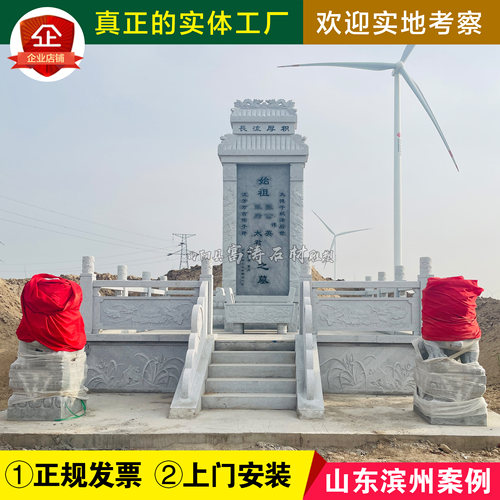 家族墓碑石碑实体厂家功德碑