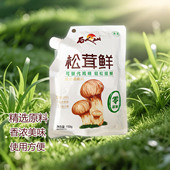包邮 石人山松茸鲜调味料炒菜煲汤火锅提鲜可替代鸡精150g 袋加嘴