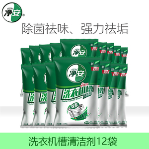 19.9元包邮  Cleafe 净安 洗衣机清洗剂 100g*12袋
