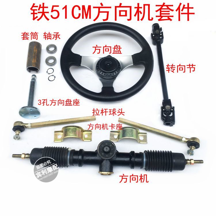 改装四轮电动车配件卡丁车方向盘32 42 51CM方向机转向节拉杆总成|msdalam kategori motosikal/Equipment/Fitting, Aksesori Motosikal - dari Buy2taobao.com untuk memberikan perkhidmatan ejen Taobao profesional membeli