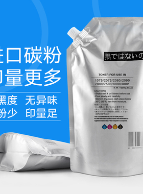 适用理光6210D 5002 7502 7503 9003 7001 IM 7000 8000 9000碳粉