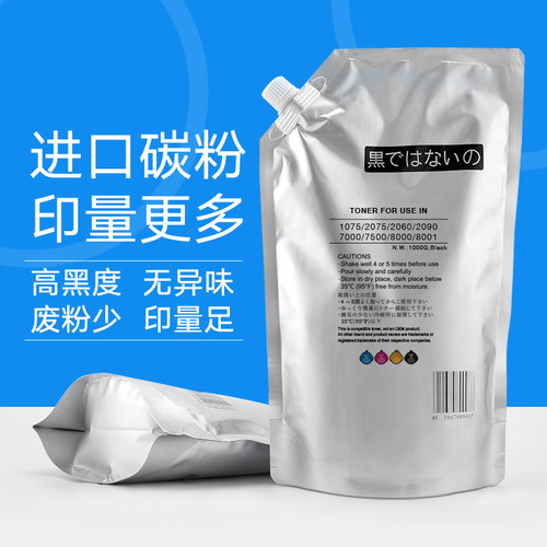 适用理光6210D 5002 7502 7503 9003 7001 IM 7000 8000 9000碳粉