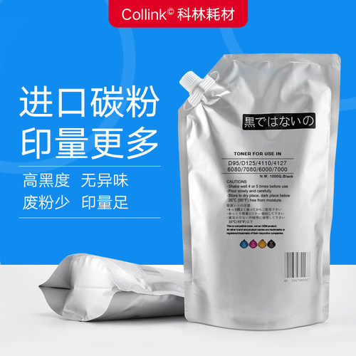 适用施乐D95 4110低温碳粉4127 4595 D110 125 136 6080 7080墨粉