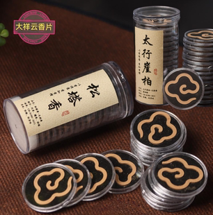 无粘粉崖柏松塔天然家用熏香除味安神助眠净化大祥云香片随身携带