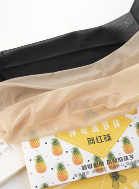 网红菠萝袜任意剪防勾丝黑肉色职业加档8D长筒袜薄打底袜批丝袜发