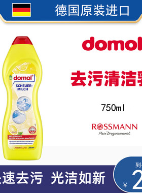 德国domol多功能清洁剂厨房灶台去污瓷砖水槽浴缸不锈钢去污膏