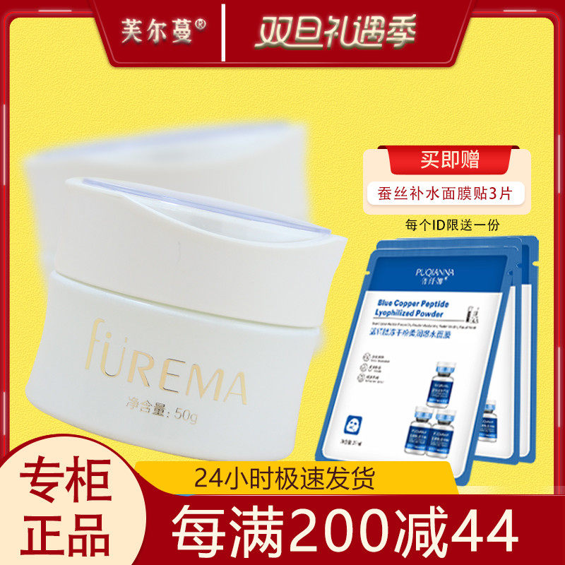 芙尔蔓绿洲水嫩精纯霜50g芙尔曼专柜正品化妆品保湿补水锁水面霜