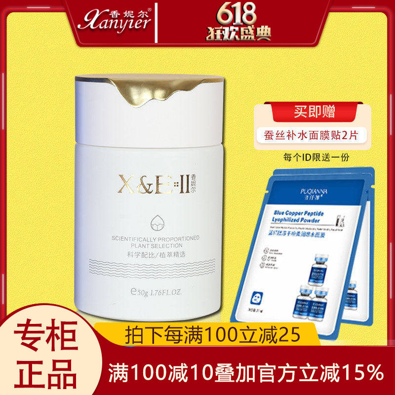 香妮尔南极深海水雾霜50g专柜正品补水保湿锁水保湿霜水润护肤品