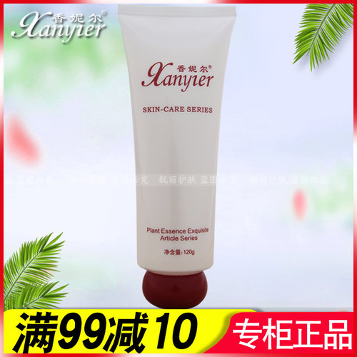 保湿按摩膏香妮尔120g护肤品