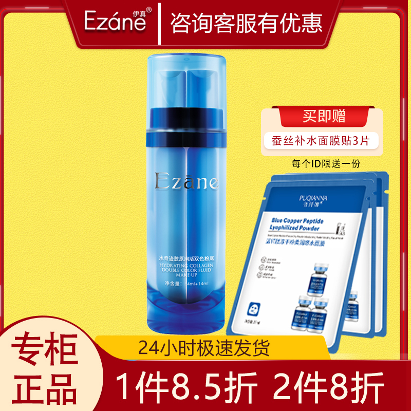 水奇迹胶原玻尿酸原液紧致精华液