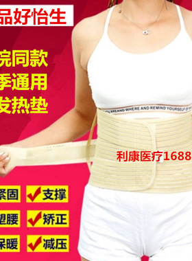 自发热保暖钢板劳损护腰带