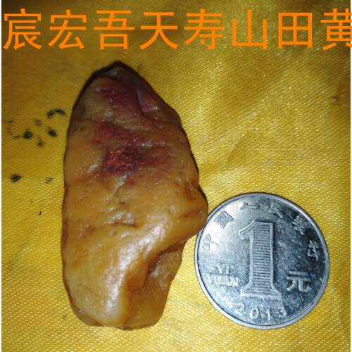 正宗寿山田黄原石精选