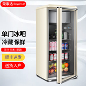 荣事达复古冰吧单门小冰箱家用办公室透明茶叶饮料保鲜冷冻保鲜柜