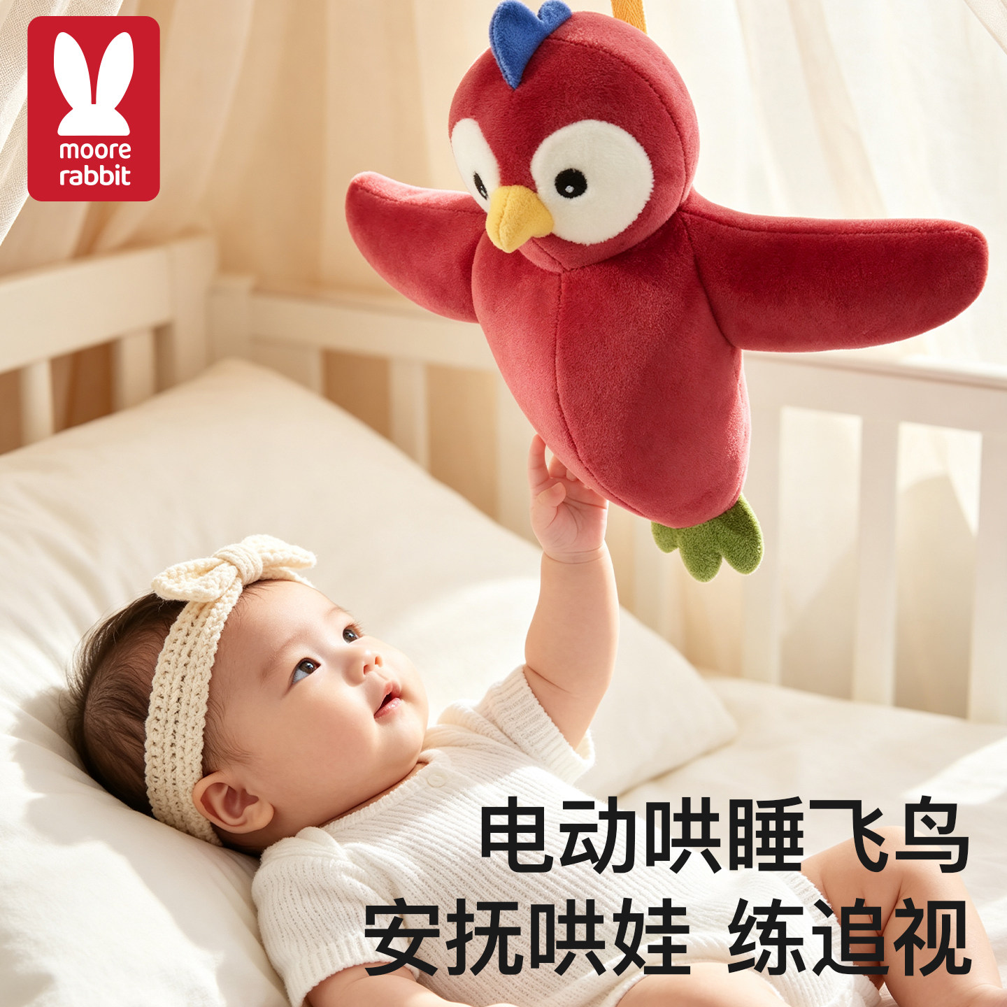 小鸟会飞婴儿安抚玩偶哄娃神器哄睡拍打宝宝追视训练电动飞鸟玩具