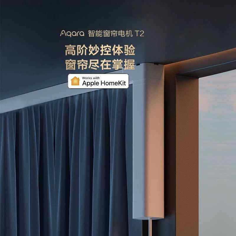 Aqara绿米T2电机智能窗帘开合帘版接入苹果APP全自动HomeKit图片