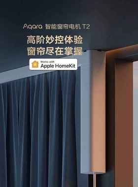 Aqara绿米T2电机智能窗帘开合帘版接入苹果APP全自动HomeKit