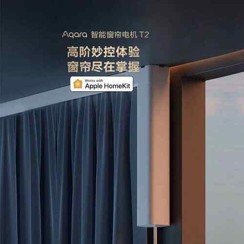 Aqara绿米T2电机智能窗帘开合帘版接入苹果APP全自动HomeKit