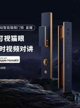 Aqara绿米视频对话全自动智能门锁星耀Homekit可视猫眼指纹
