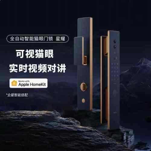 Aqara绿米视频对话全自动智能门锁星耀Homekit可视猫眼指纹