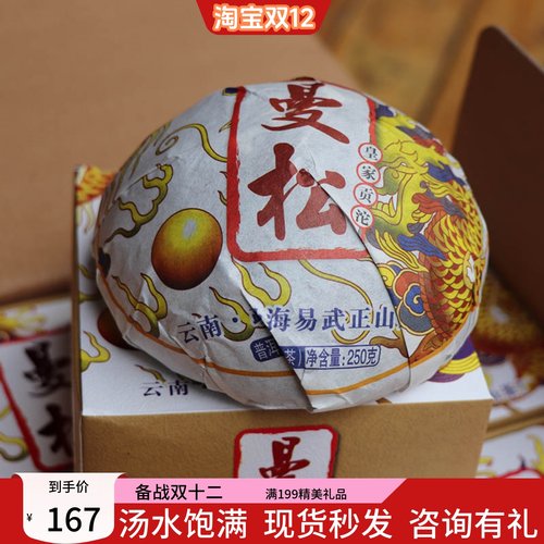 普洱茶熟茶沱茶250g礼盒装