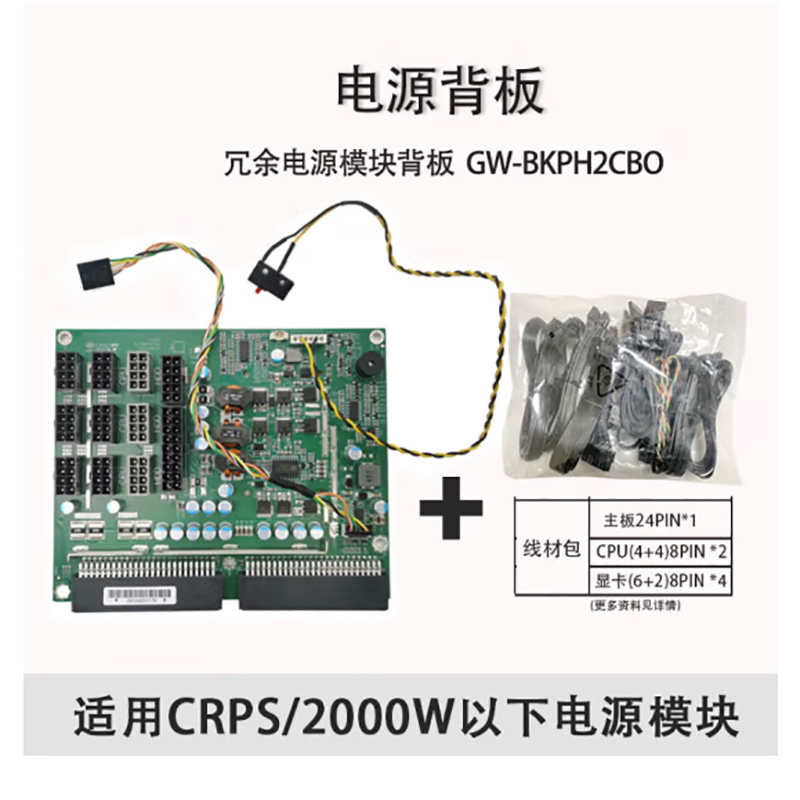 长城CRPS冗余电源电源板