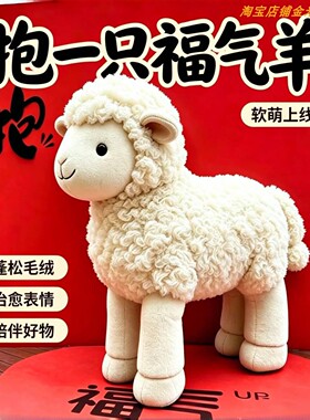 福气羊毛绒美陈摆件商场店铺