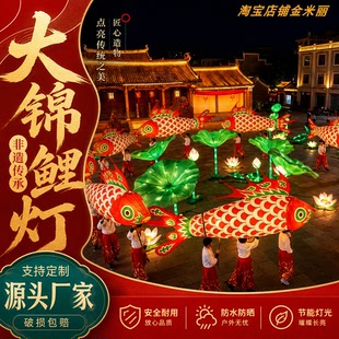 夏季非遗巡游手举花灯鱼灯笼景区商场户外传统古风彩灯定制锦鲤灯