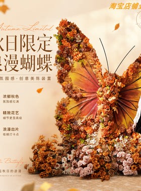 秋季巨型橙色蝴蝶美陈造景装饰